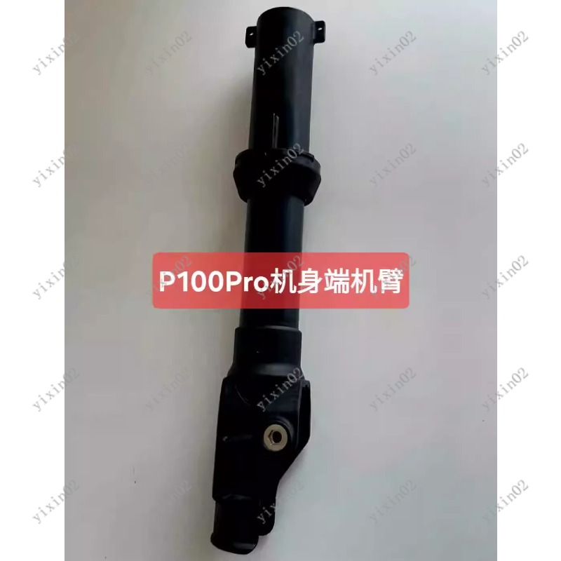 Drone Arm - Nouveau Moteur de Bras/Corps de Drone