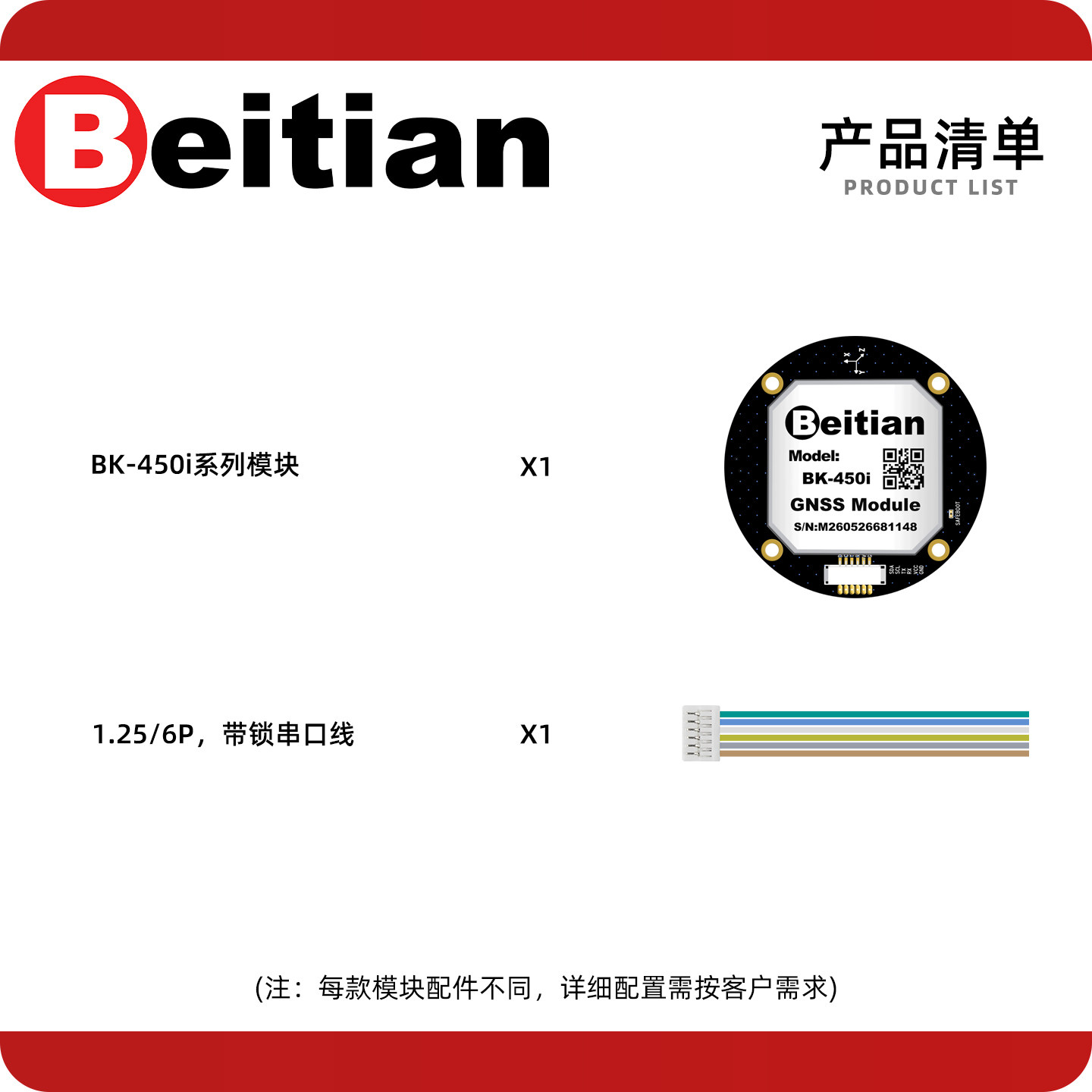 Module GPS circulaire Beidou B - Drone Gps Module avis et prix